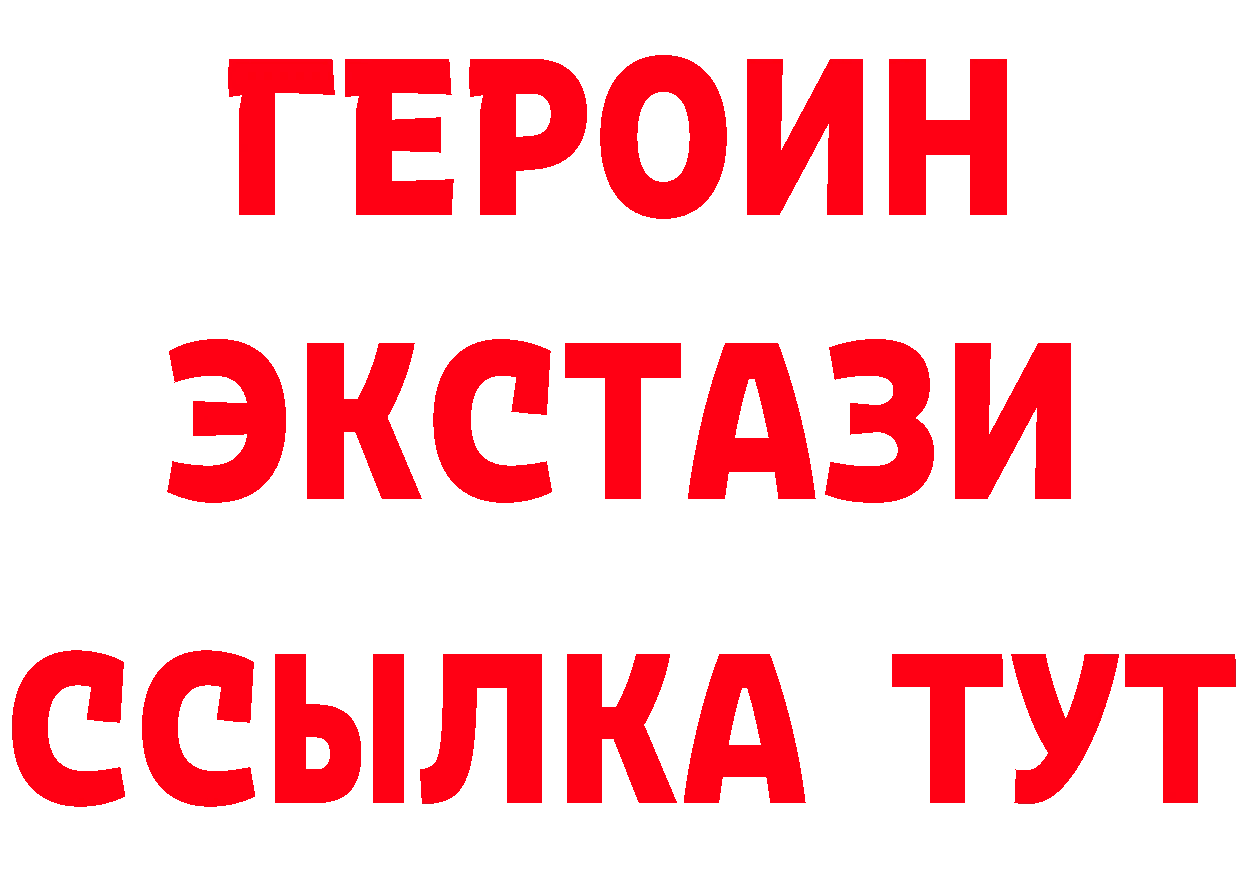 ГАШ Изолятор зеркало сайты даркнета mega Покров