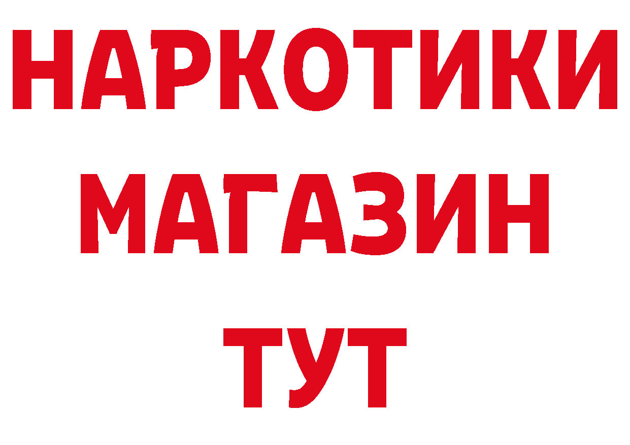 Магазины продажи наркотиков площадка как зайти Покров