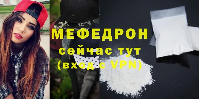 МЕФ мука  продажа наркотиков  Покров 